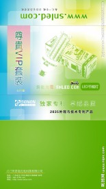 3U节能灯包装盒