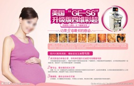 四维宣传画