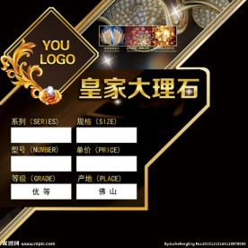 大理石砖贴  陶瓷标贴