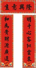2016春节对联
