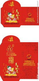 2016春节红包