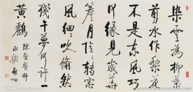 启功书法真迹高清精美大图