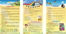 近视眼宣传