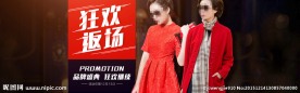 天猫淘宝返场狂欢海报
