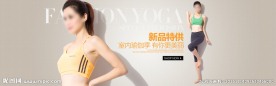 淘宝健身瑜伽服