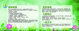 学校宣传窗