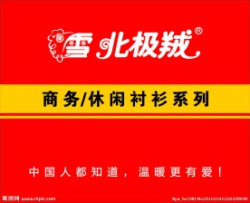 服装玻璃写真