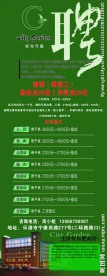 城市花园照片易拉宝