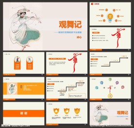 学课PPT   教学PPT