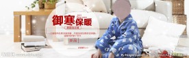 淘宝冬季儿童睡衣全屏海报psd