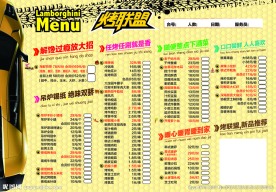 烤联盟