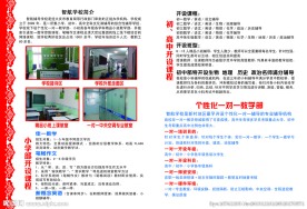 智航学校