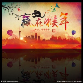 赢在猴年