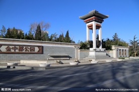 金中都公园