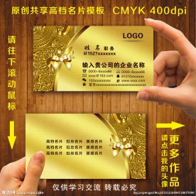 金色名片