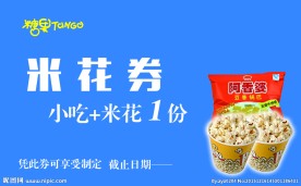 优惠券