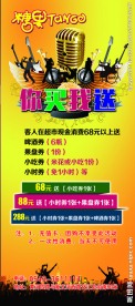KTV展架