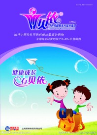 立珠 医药海报