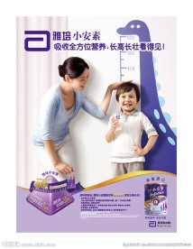雅培广告
