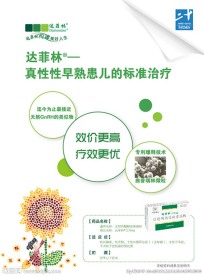 达菲儿