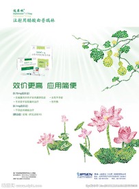 达菲儿 海报