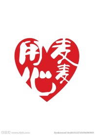 麦麦用心标志