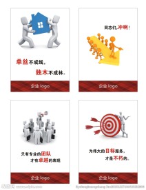 3D小白人企业文化