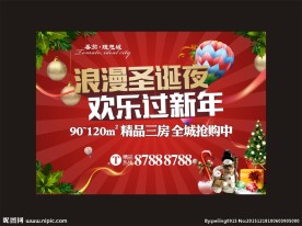 地产圣诞新年广告桁架