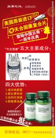 保健品易拉宝