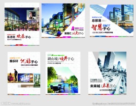 房地产宣传广告业态围挡展板大气