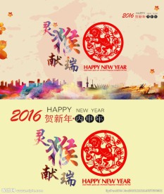 2016猴年背景