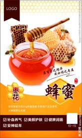 蜂蜜