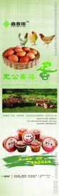 农副易拉宝
