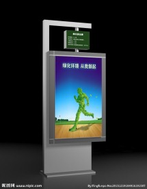 灯箱广告牌