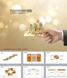 商务PPT   办公PPT