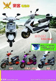 枭客电动车