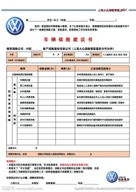 保险建议书