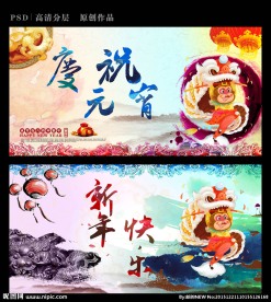 元宵