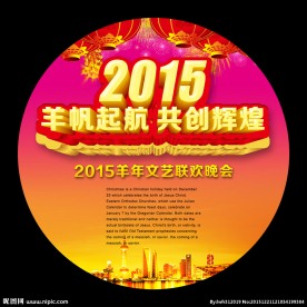 联欢会