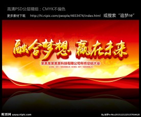 年会