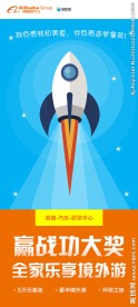 易拉宝海报
