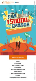 易拉宝海报