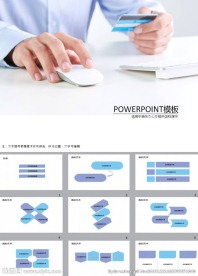 商务PPT   办公PPT