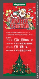 圣诞铭亚网吧海报展架