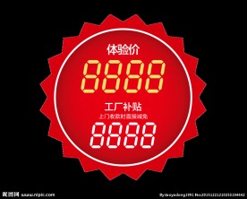 价格标签圆形