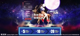 天猫圣诞节海报