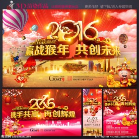 年会