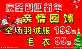 浓情圣诞
