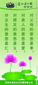 素食文化标语