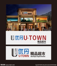 超市门头字